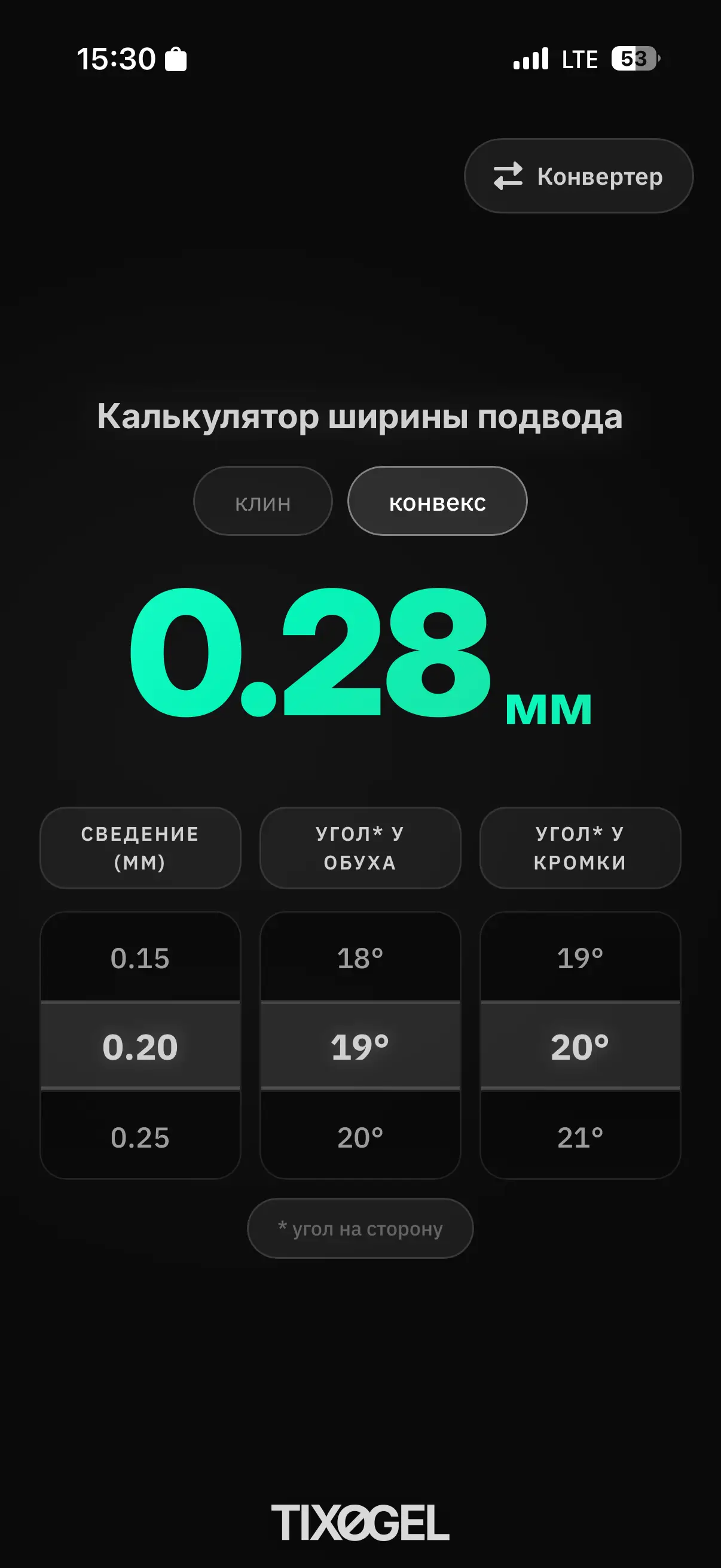 Калькулятор подвода