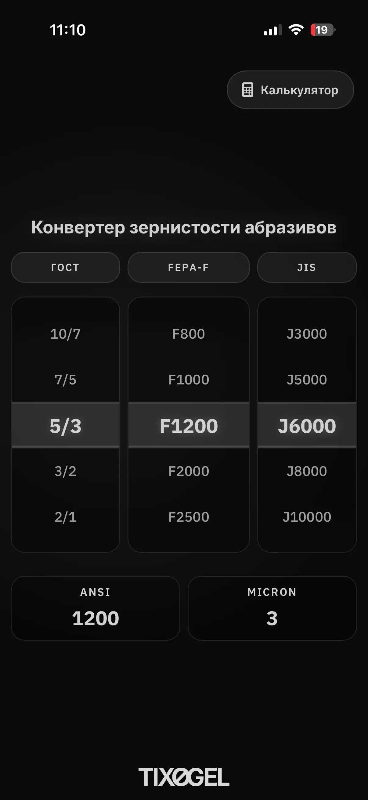 Конвертер зернистости